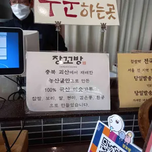 장꼬방 빙수 리뷰 사진