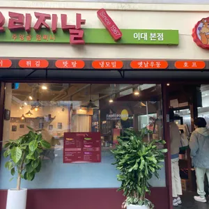 오리지날 리뷰 사진