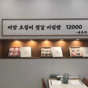 정든밥 리뷰 사진