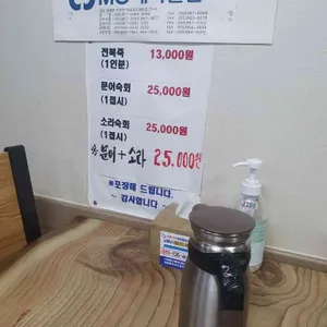 복이네전복죽 리뷰 사진