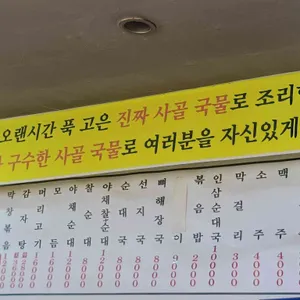 평양순대 리뷰 사진