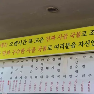 평양순대 리뷰 사진