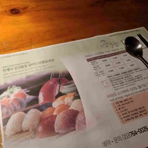 바르미 스시뷔페 리뷰 사진