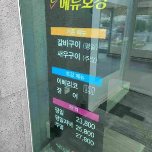 바르미 스시뷔페 리뷰 사진