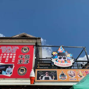 우도왕자 리뷰 사진