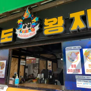 우도왕자 리뷰 사진