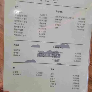 소담한정식 리뷰 사진