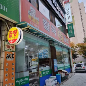 신가네 칼국수제비 리뷰 사진