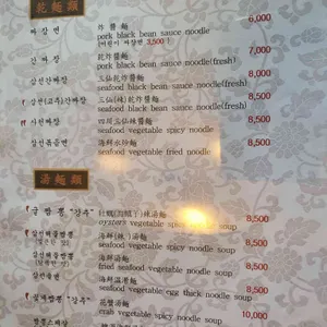 덕성원 리뷰 사진