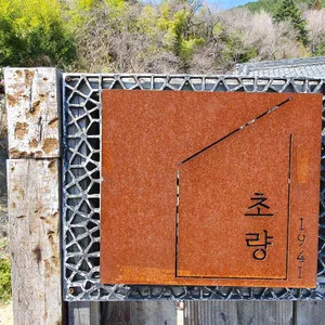 초량1941 리뷰 사진