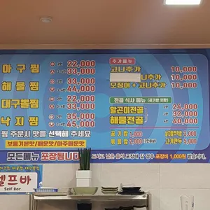아구세상 리뷰 사진