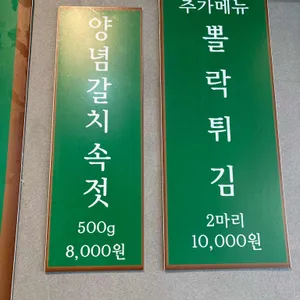 계절쌈가 리뷰 사진