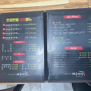 제주마당 리뷰 사진