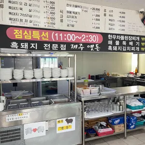 제주옛돈 리뷰 사진