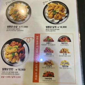 쌀통닭 리뷰 사진