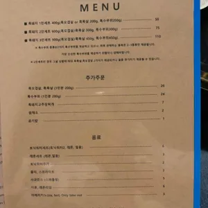 제주성산흑돼지 영일 리뷰 사진