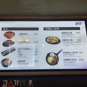 공수간 리뷰 사진
