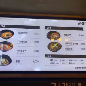 공수간 리뷰 사진