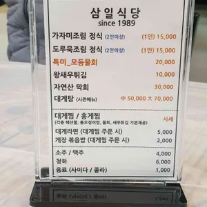 삼일대게궁 리뷰 사진