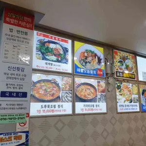 삼일대게궁 리뷰 사진