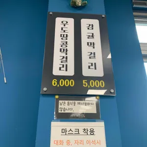제주마당 리뷰 사진