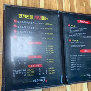 제주마당 리뷰 사진