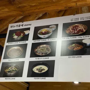 하누가물애 리뷰 사진