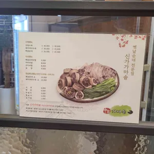 신가가마솥 리뷰 사진