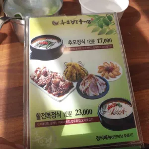 추오정 남원추어탕 리뷰 사진