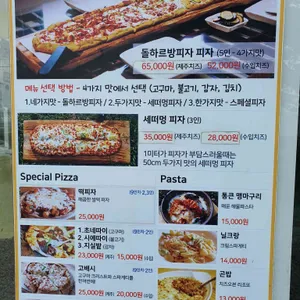 피자굽는돌하르방 리뷰 사진