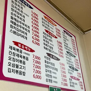 나드리식당 리뷰 사진