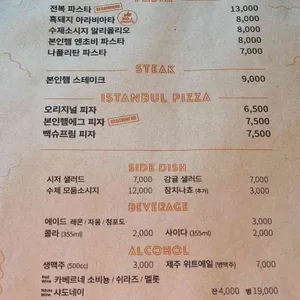 탐라는 파스타 리뷰 사진