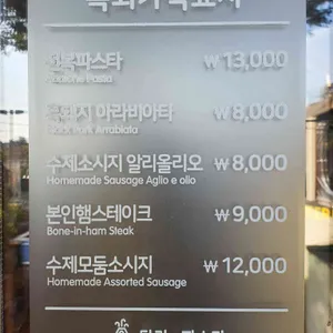 탐라는 파스타 리뷰 사진