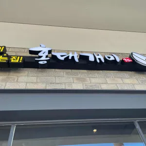 홍대개미 리뷰 사진