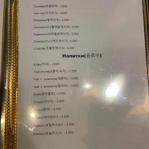 후르셰다사마르칸트 리뷰 사진