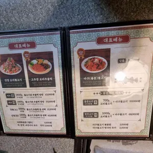 물꽁오리 리뷰 사진