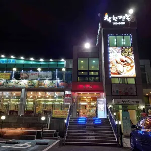 착한전복 리뷰 사진