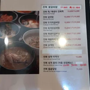 착한전복 리뷰 사진