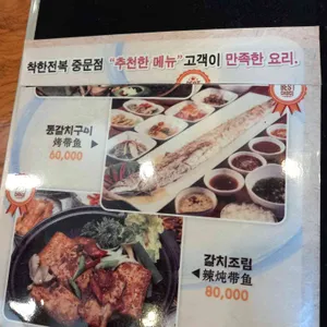 착한전복 리뷰 사진