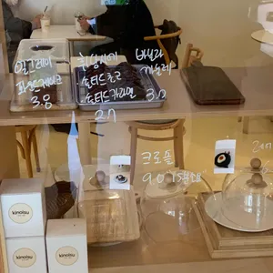 키노이스 리뷰 사진