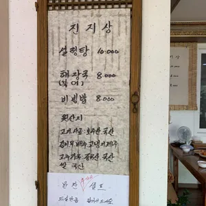 설렁탕 사또 해장국 리뷰 사진