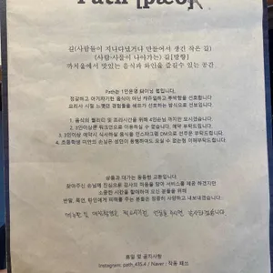 path 리뷰 사진