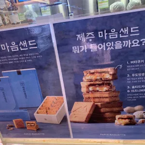 파리바게뜨 리뷰 사진