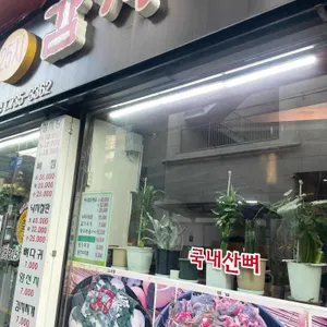 25시감자탕 리뷰 사진