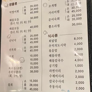 조스해물포차 리뷰 사진