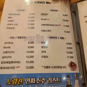 주전부리 리뷰 사진