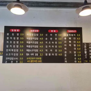 왕김밥 리뷰 사진