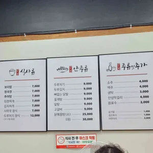 갈골보리밥 리뷰 사진