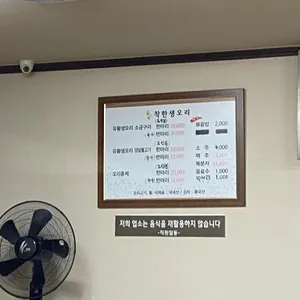 착한생오리 리뷰 사진