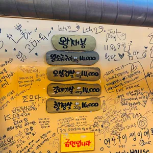 왕재봉흑돼지 리뷰 사진